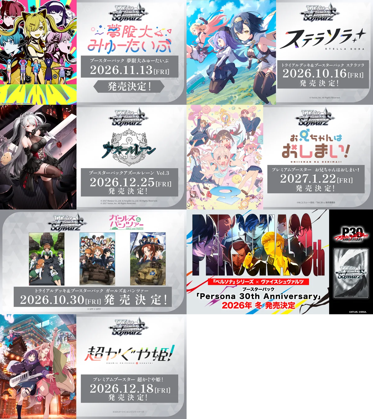 『ブシロードTCG戦略発表会2026夏』 ヴァイスシュヴァルツパート開催報告　新規タイトルや今後の展開を発表！ 画像 3