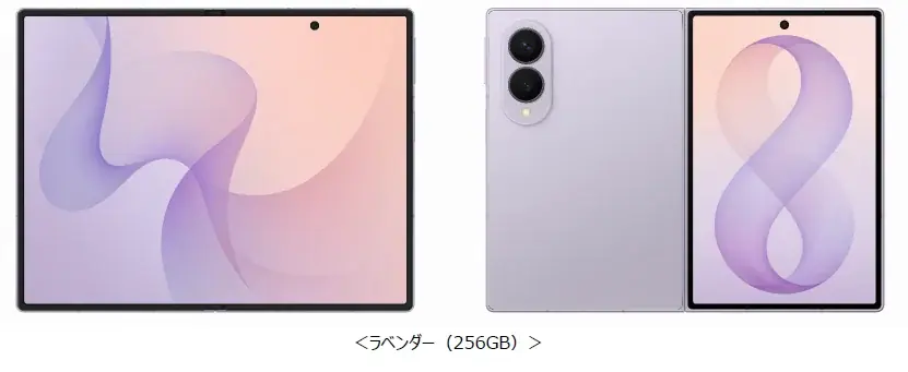 ドコモ、「Samsung Galaxy Z Flip8」「Samsung Galaxy Z Fold8 Ultra」「Samsung Galaxy Z Fold8」を発売 画像 3