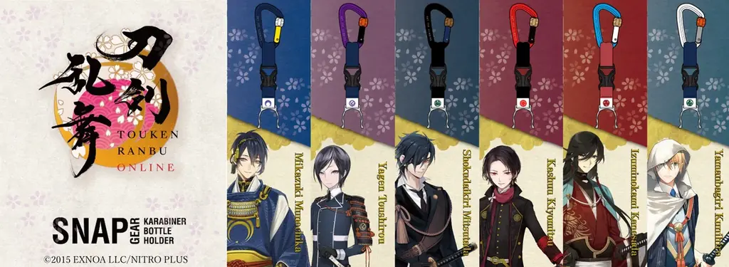 刀剣乱舞×SNAP GEAR ボトルホルダー6種、先行予約開始