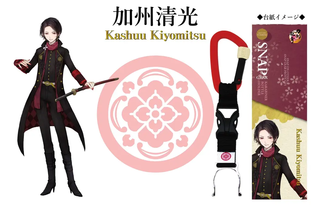 「刀剣乱舞ONLINE」より刀剣男士をイメージしたギアアイテム『ボトルホルダー』が初登場！SNAP GEAR公式オンラインストア限定で先行予約受付開始！ 画像 6