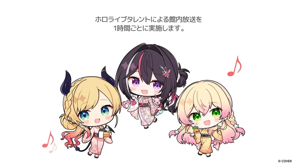 女性VTuberグループ「ホロライブ」×極楽湯・RAKU SPAコラボ“フロライフ 癒しの湯巡り旅～ひとめぐり～”を8月6日(木)より開催！ 画像 12