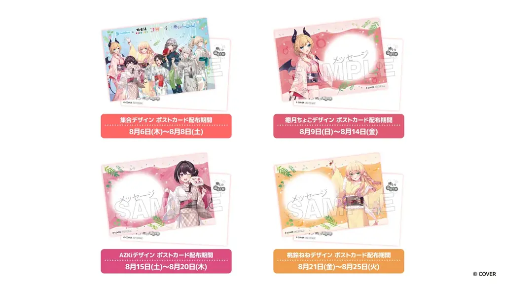 女性VTuberグループ「ホロライブ」×極楽湯・RAKU SPAコラボ“フロライフ 癒しの湯巡り旅～ひとめぐり～”を8月6日(木)より開催！ 画像 13
