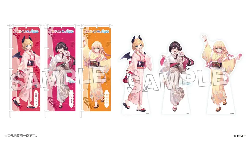 女性VTuberグループ「ホロライブ」×極楽湯・RAKU SPAコラボ“フロライフ 癒しの湯巡り旅～ひとめぐり～”を8月6日(木)より開催！ 画像 9