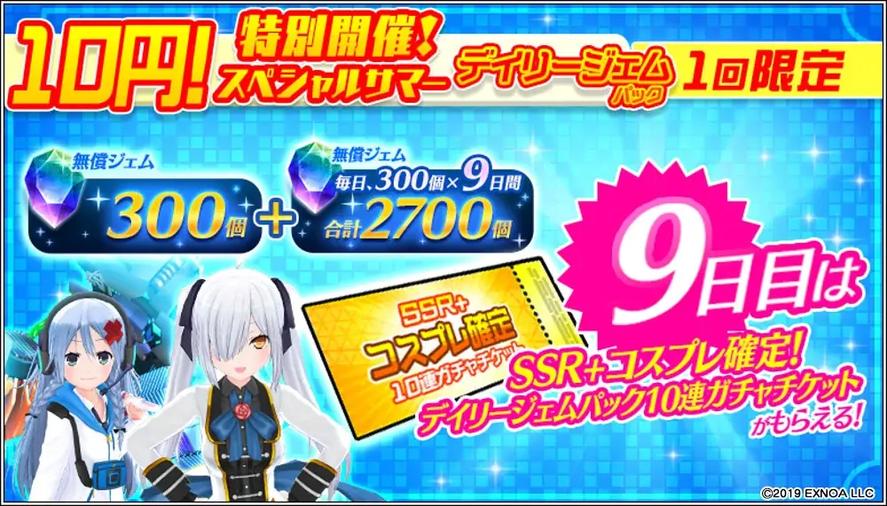 『デタリキZ 特別防衛局隊員の日常』にて7月24日(金)0:00よりアニメ『悶えてよ、アダムくん』とのコラボ開催！ 画像 8