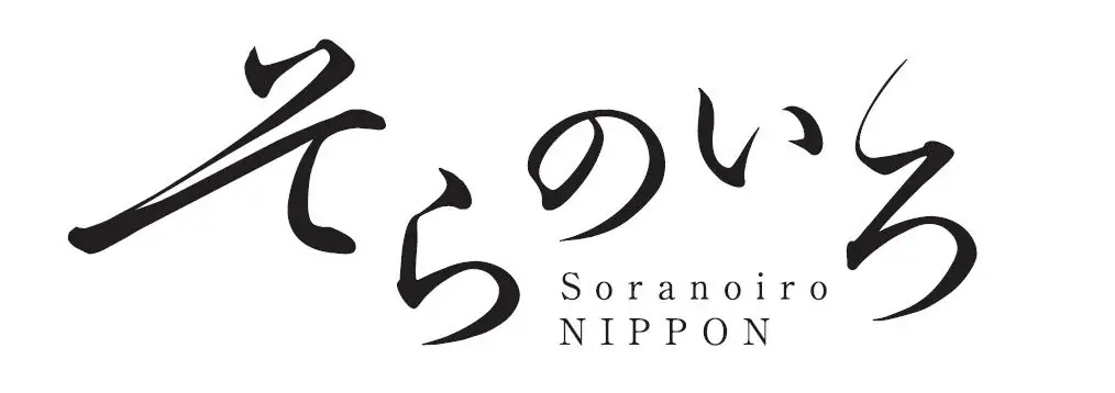 「東京ラーメンストリート」の6店舗が考案！期間限定のベビースターを使ったコラボメニュー 画像 12