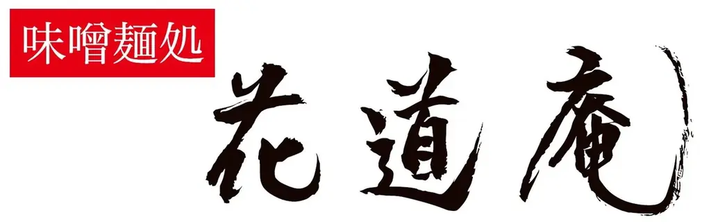 「東京ラーメンストリート」の6店舗が考案！期間限定のベビースターを使ったコラボメニュー 画像 14
