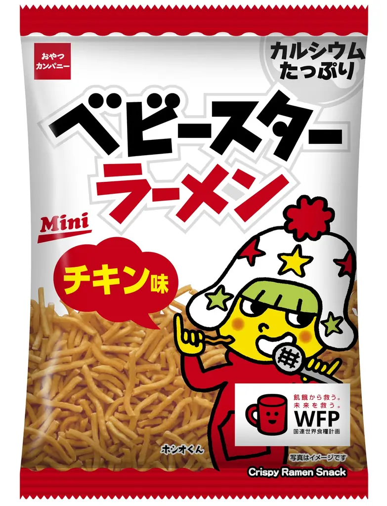 「東京ラーメンストリート」の6店舗が考案！期間限定のベビースターを使ったコラボメニュー 画像 15