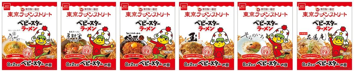 「東京ラーメンストリート」の6店舗が考案！期間限定のベビースターを使ったコラボメニュー 画像 2