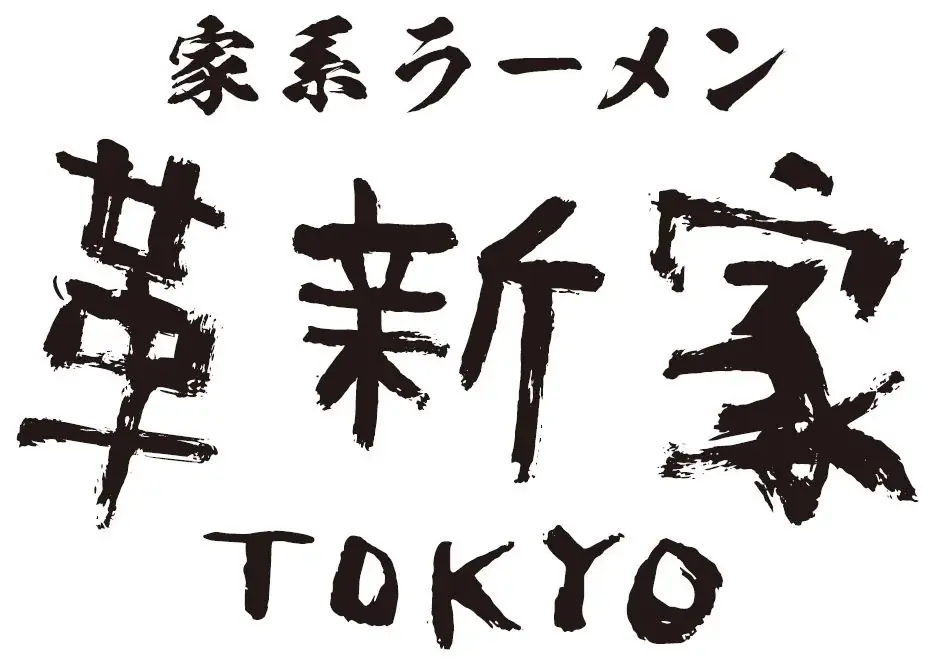 「東京ラーメンストリート」の6店舗が考案！期間限定のベビースターを使ったコラボメニュー 画像 6