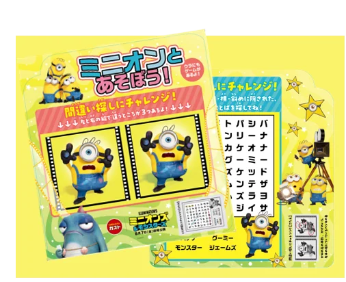 この夏、ガストでミニオンズが大暴れ⁉7/30(木)～映画『ミニオンズ&モンスターズ』コラボキャンペーン 画像 14