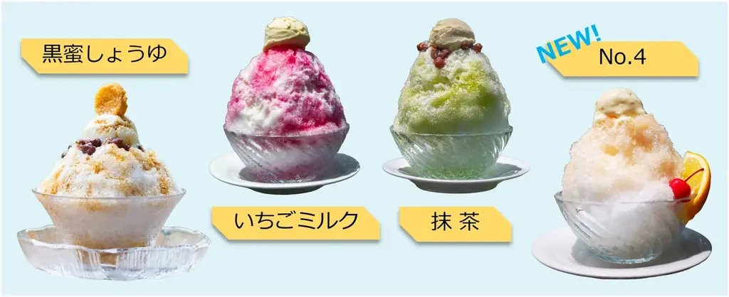 【柏市】夏季限定！国指定重要文化財「旧吉田家住宅」で味わう絶品かき氷 画像 1