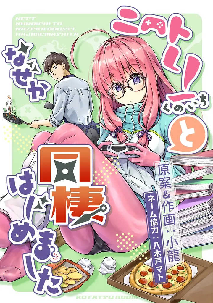 デジタル配信サービス「ナンバーナイン」がサービス開始から8周年。還元総額35億円・配信冊数2.5万冊を突破 画像 3