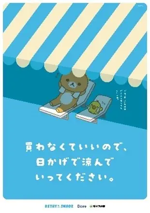 花王と東急不動産が、令和酷暑の街ブラを日かげと「冷タオル」で涼しく︕「STAY in the SHADE」プロジェクトをオモカドで開催 画像 4