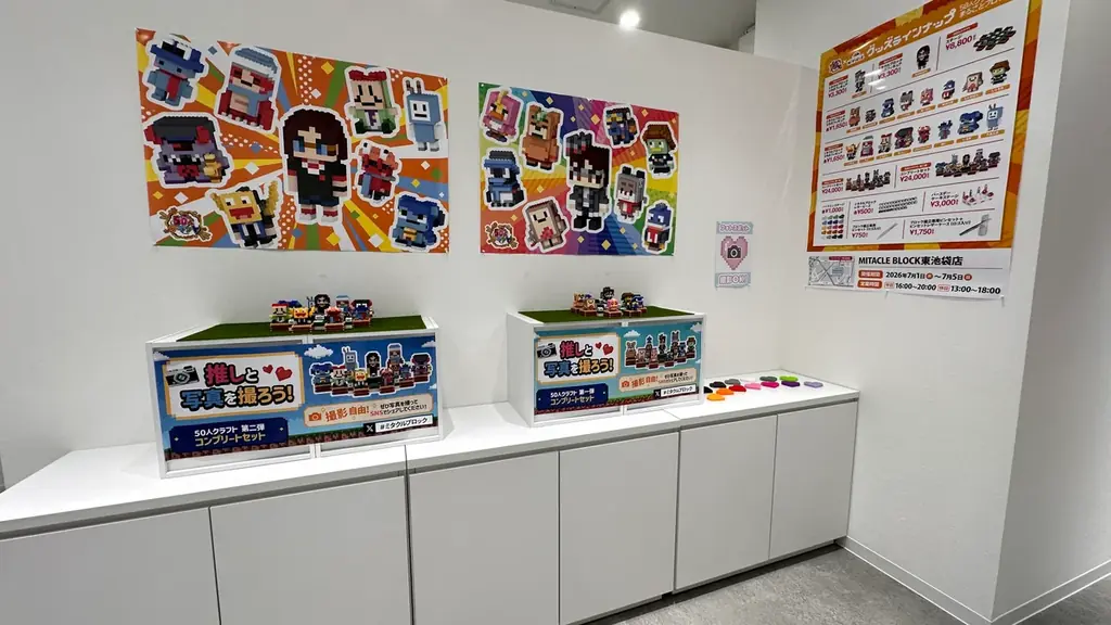 KUNの50人クラフト×ミタクルブロックコラボ第二弾、池袋で開催したポップアップショップが盛況のうちに閉幕。過去再販分も含めて8月31日まで受注受付中！ 画像 2