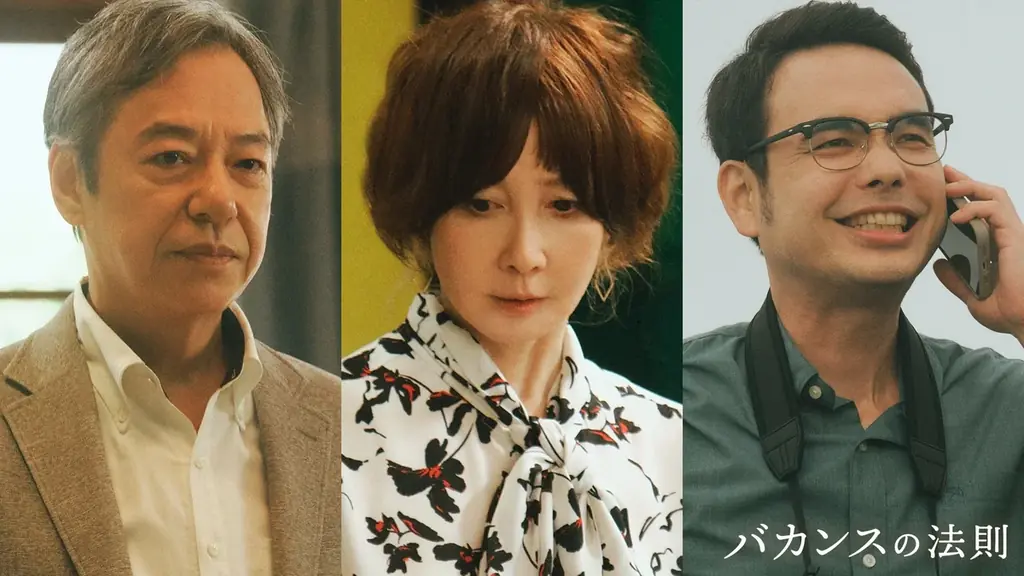 ABEMAオリジナルドラマ『バカンスの法則』物語の始まりを揺るがす重要なキャストとして、板尾創路、YOU、谷口翔太が出演！とある“スキャンダル”を巡る、個性豊かな3名の顔ぶれが明らかに 画像 1