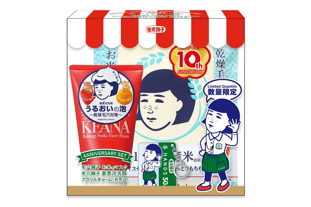「ハンズ創業50周年」×「毛穴撫子 お米のマスク発売10周年」 画像 2
