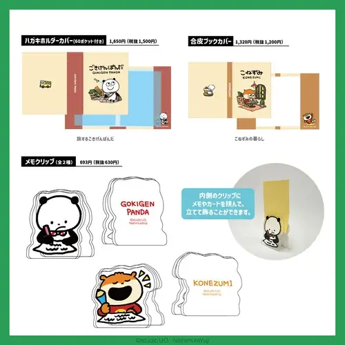【ハンズ渋谷店】「にしむらゆうじコーナー」期間限定開催 画像 2