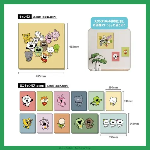 【ハンズ渋谷店】「にしむらゆうじコーナー」期間限定開催 画像 3
