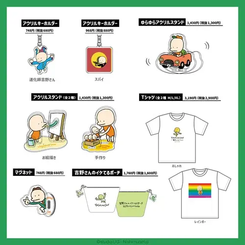 【ハンズ渋谷店】「にしむらゆうじコーナー」期間限定開催 画像 4