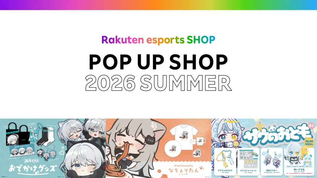 楽天esportsポップ