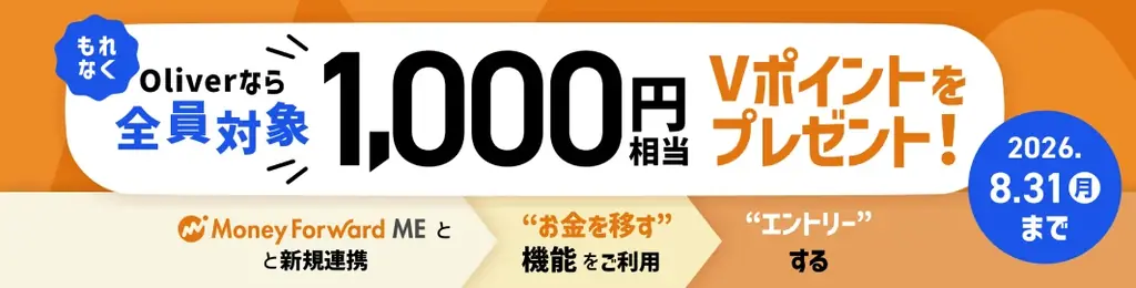 Olive史上過去最高、最大77,400円相当がもらえる「夏のOlive」を7月23日より開催 画像 7