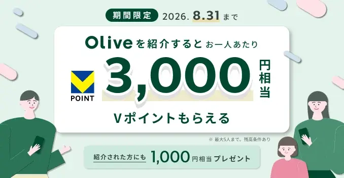 Olive史上過去最高、最大77,400円相当がもらえる「夏のOlive」を7月23日より開催 画像 9