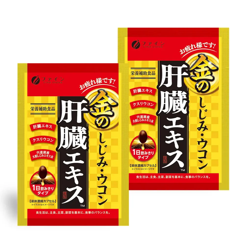 ファイン、「第26回 JAPANドラッグストアショー」に出展「金のしじみウコン肝臓エキス」1万セットをサンプリング水分補給に最適な「マイスポーツドリンクパウダー」の試飲も実施 画像 3