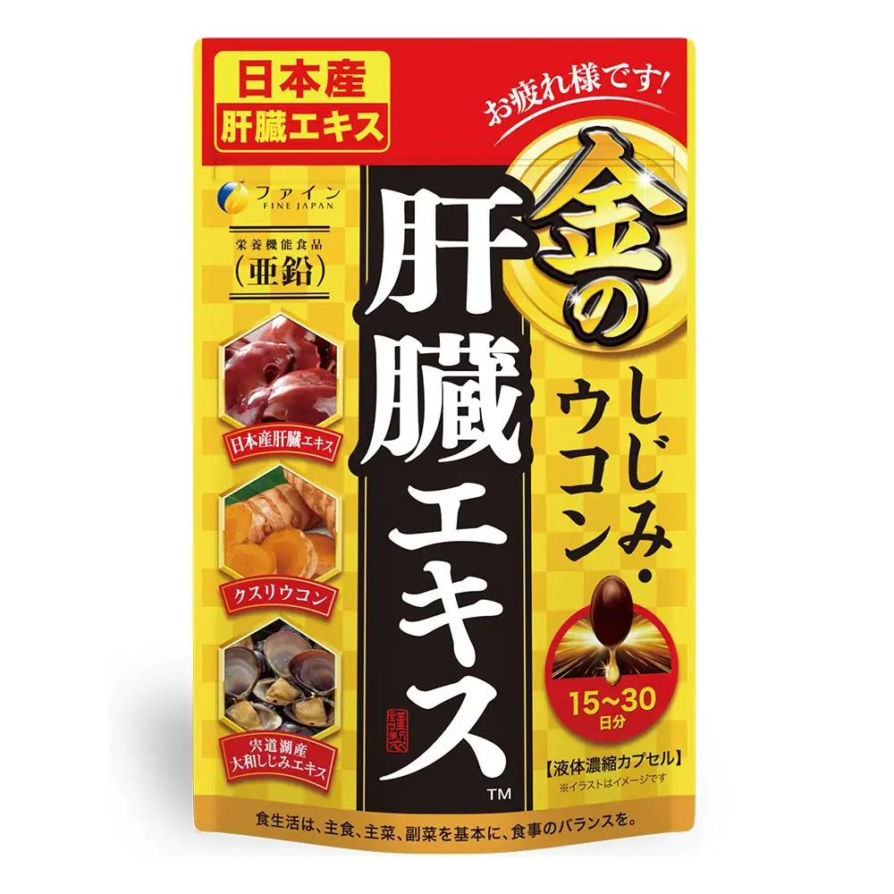 ファイン、「第26回 JAPANドラッグストアショー」に出展「金のしじみウコン肝臓エキス」1万セットをサンプリング水分補給に最適な「マイスポーツドリンクパウダー」の試飲も実施 画像 6