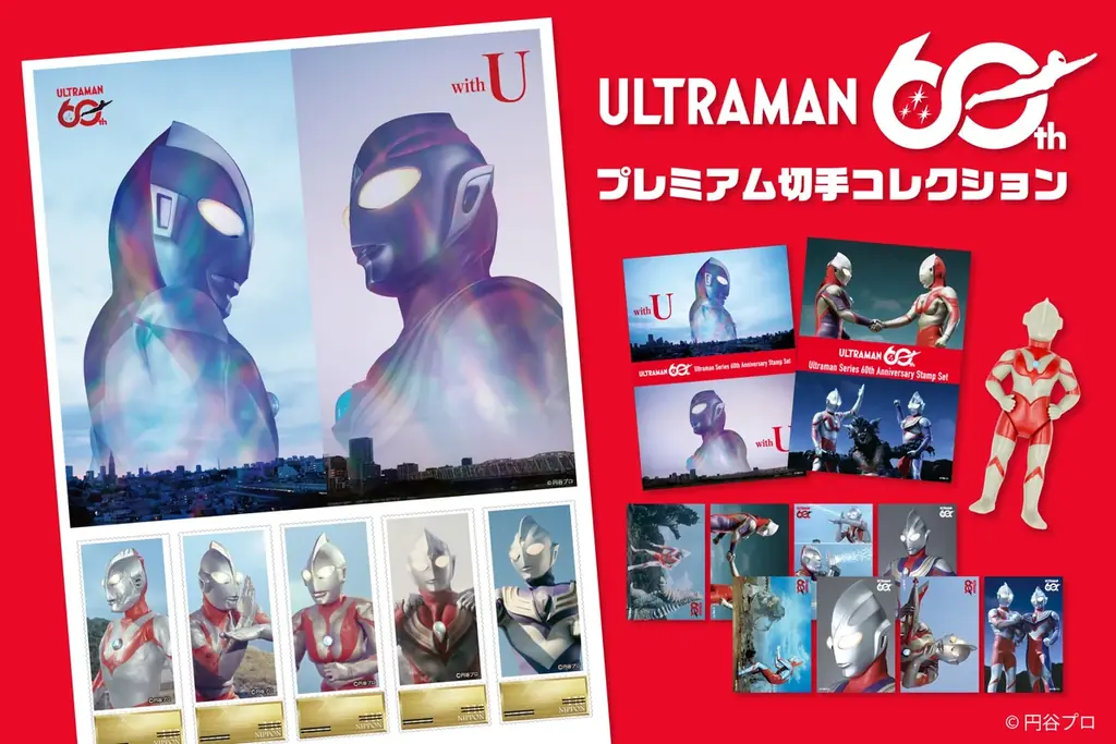 ウルトラマン60周年記念切手コレクション受注開始