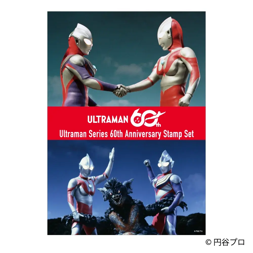 【新商品】放送60周年を記念した「ウルトラマンシリーズ60周年プレミアム切手コレクション」を販売開始します 画像 7