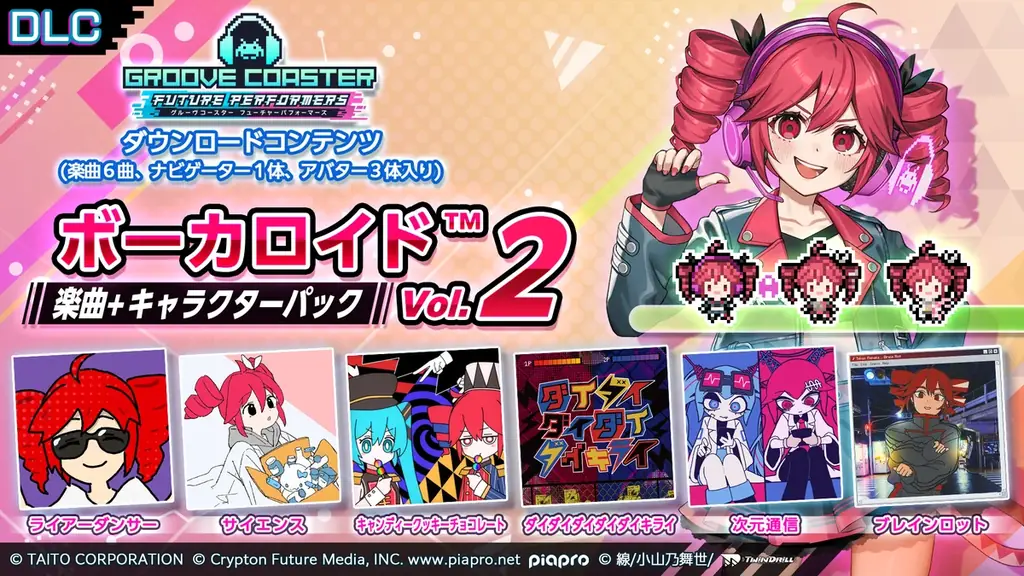 重音テト参戦DLC発売、7/23大型アップデートで新曲追加