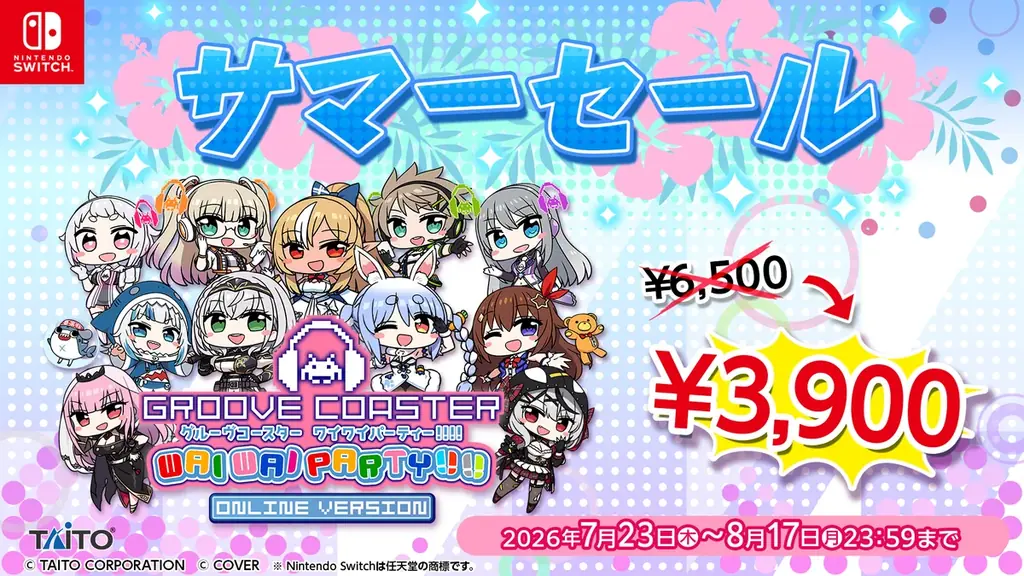 『グルーヴコースター フューチャーパフォーマーズ』7月23日無料アップデート＆追加DLC発売！バーチャルシンガー「重音テト」の楽曲多数登場！本体収録「おちゃめ機能」＋追加DLCで6曲＆ナビゲーター参戦 画像 16