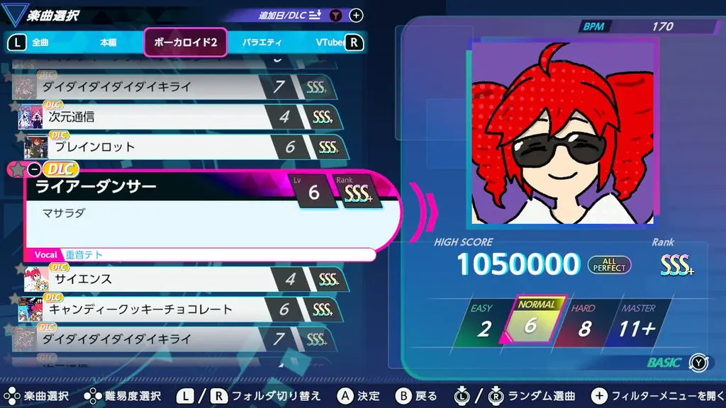 『グルーヴコースター フューチャーパフォーマーズ』7月23日無料アップデート＆追加DLC発売！バーチャルシンガー「重音テト」の楽曲多数登場！本体収録「おちゃめ機能」＋追加DLCで6曲＆ナビゲーター参戦 画像 3