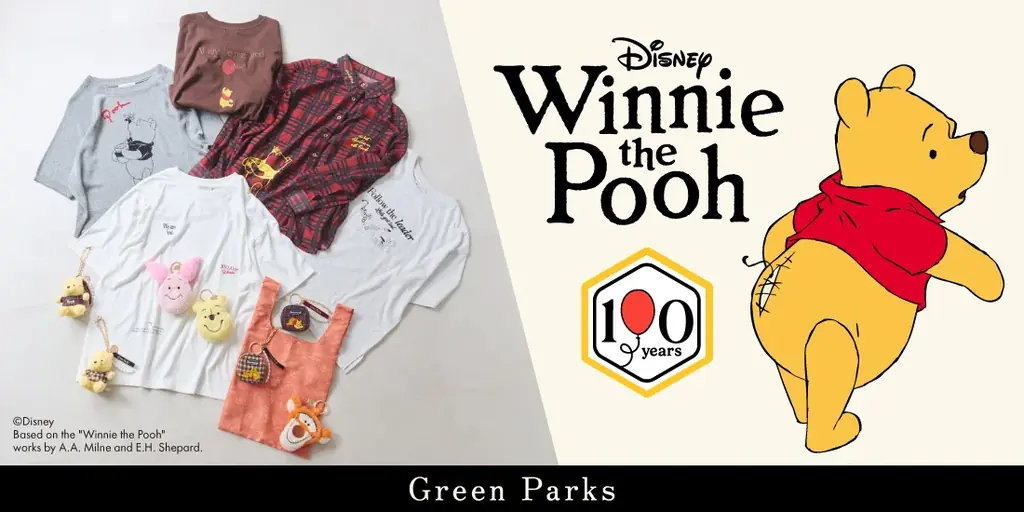 【Green Parks】「くまのプーさん」原作デビュー100周年を記念したコレクションが登場！クラシカルな雰囲気をまとった特別なアイテムを7月31日(金)発売 画像 1