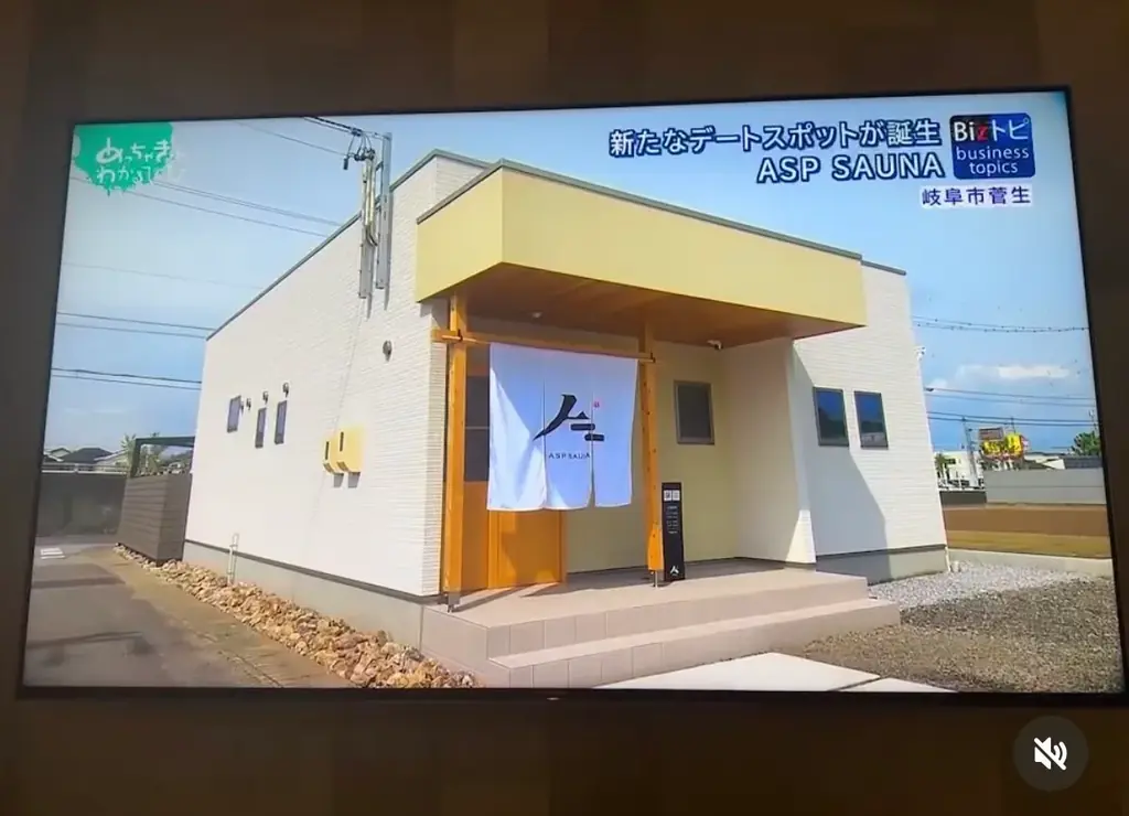 岐阜県内8つのサウナ施設を巡る「第2弾 岐阜#サウナ図鑑スタンプラリー」を7月31日より開催！豪華賞品が当たるサウナ周遊イベント　清流・長良川の地下水を使った水風呂など個性豊かな施設で実施 画像 23