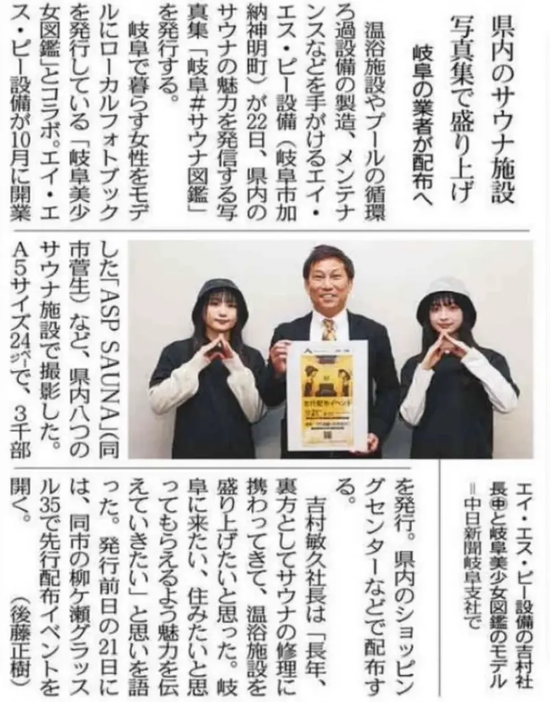 岐阜県内8つのサウナ施設を巡る「第2弾 岐阜#サウナ図鑑スタンプラリー」を7月31日より開催！豪華賞品が当たるサウナ周遊イベント　清流・長良川の地下水を使った水風呂など個性豊かな施設で実施 画像 25