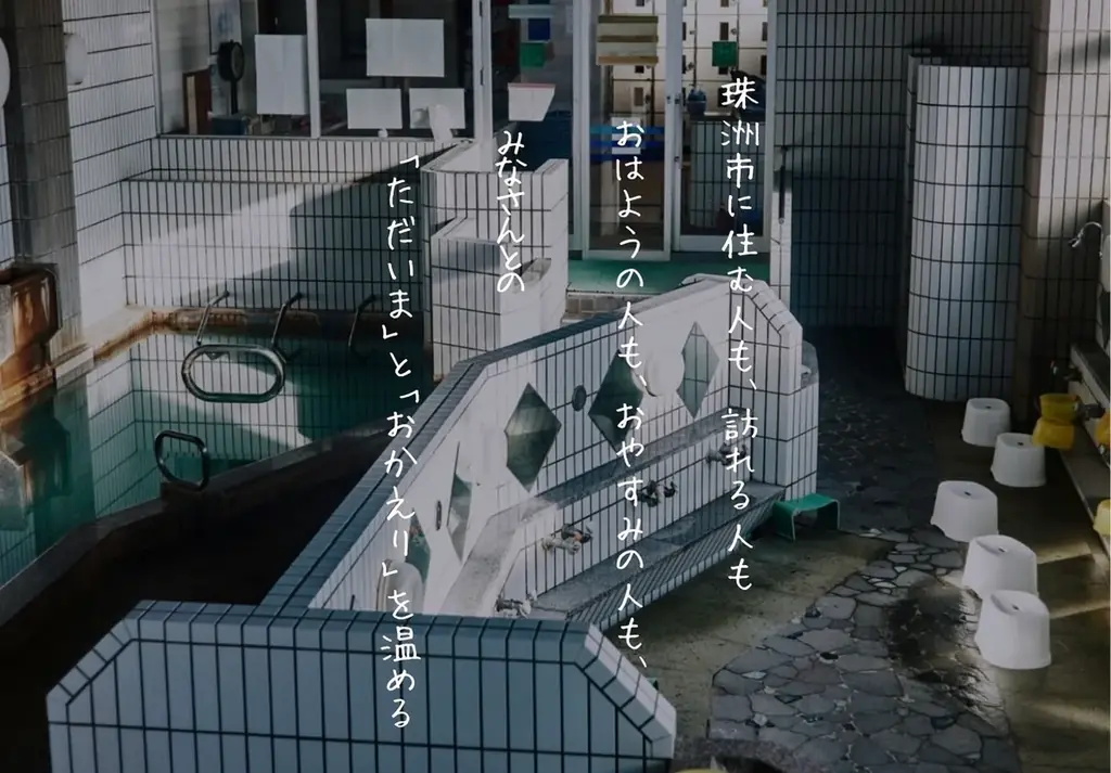サバス3号車珠洲復興支援