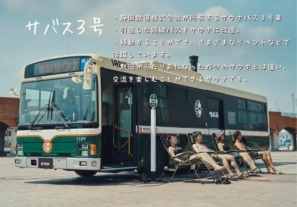 能登に、もう一度「人の温かさ」が集まる場所を。学生ボランティアと移動型サウナバス「サバス3号車」が珠洲市へ。 画像 3