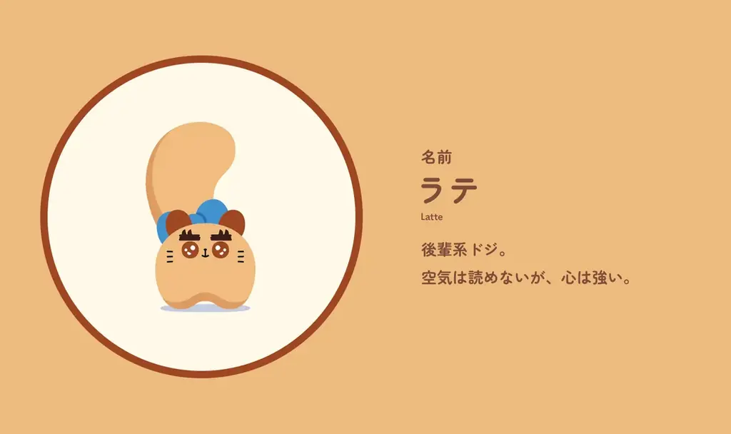 東京ばな奈のオリジナルキャラ「東京ばにゃ奈」。仲間の「ラテ」がぬいぐるみで初登場！ 画像 4