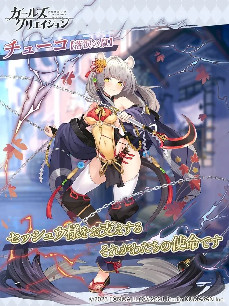 DMM GAMES『ガールズクリエイション -少女藝術綺譚-』新登場のメモリーが獲得できるイベント「落涙が紡ぐ想い【Precious Connections】」開催！ 画像 3