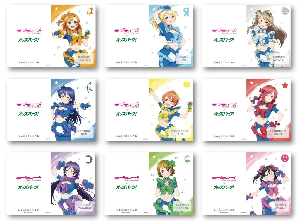 夢を追いかける、その姿にエールを。「ラブライブ！」×「オッズパーク」コラボプロジェクト開始！ 画像 3