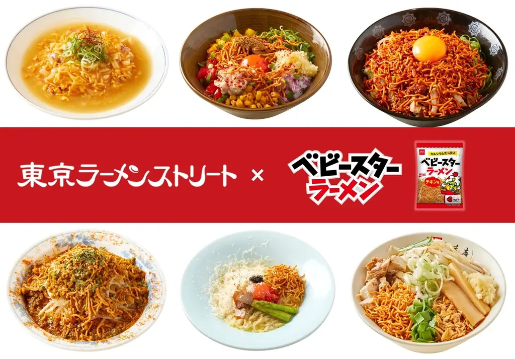 この夏、東京駅がベビースターで熱くなる!!2026年8月1日（土）、東京駅がベビースターに染まる特別な1日 画像 5