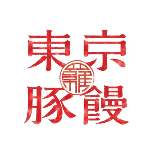 エキナカ商業施設「エキュート」最新情報　ヴィーガンヌードル、豚まん、肉オムライス専門店がエキナカに続々オープン!! 画像 5