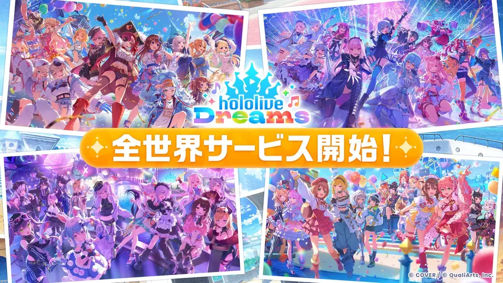 ホロドリ正式サービス開始：好きなタレント最高レアを選択可能