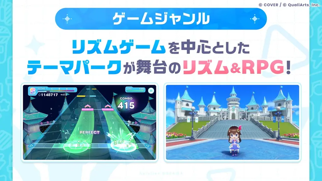 QualiArtsとカバーが共同開発する「ホロライブ」初のスマホゲーム 『hololive Dreams』（略称「ホロドリ」）、正式サービス開始！ 画像 3