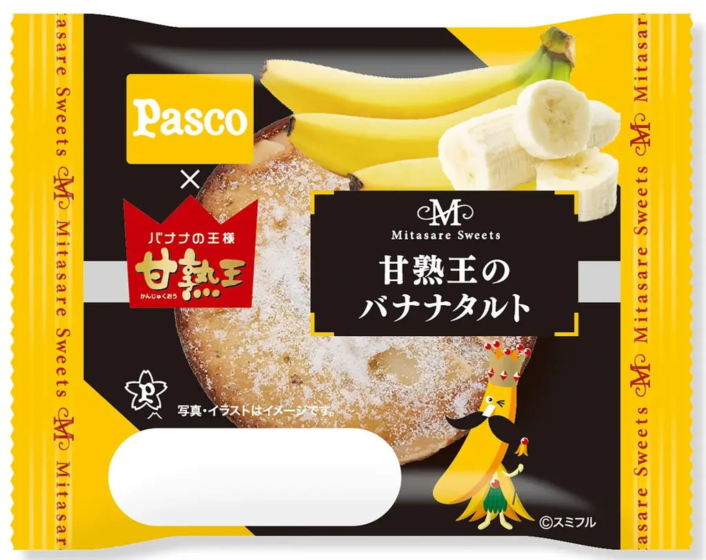 甘熟王バナナ、ショコラ、安納芋！「満たされスイーツ」「満たされプラススイーツ」シリーズに新しい仲間が続々登場 画像 2