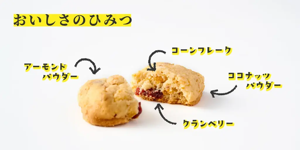 ザクザクASMR食感と、まるでお取り寄せのような満足感！『 ザック The クッキー 』が新発売 画像 2