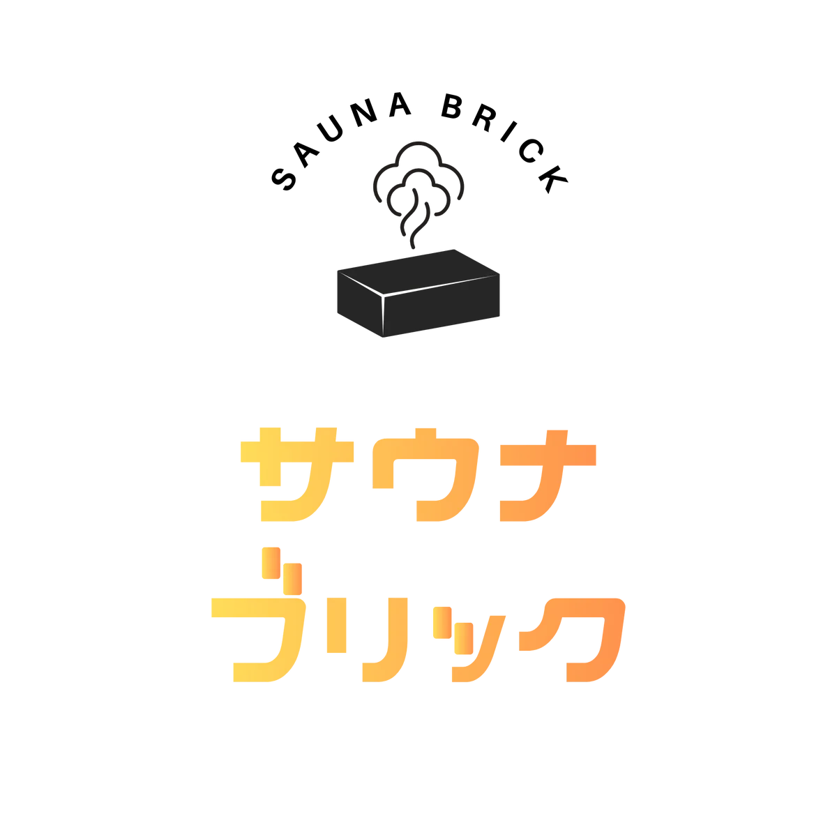 【宮崎/都城発】日本初！レンガ素材のサウナストーンを開発九州唯一のレンガ工場が、地元粘土と廃棄砂からつくる極上の蒸気を生み出すサウナ用素材「サウナブリック」を8月3日（月）に発売開始 画像 3