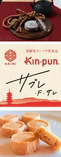 山形庄内産直市開催!! 画像 11