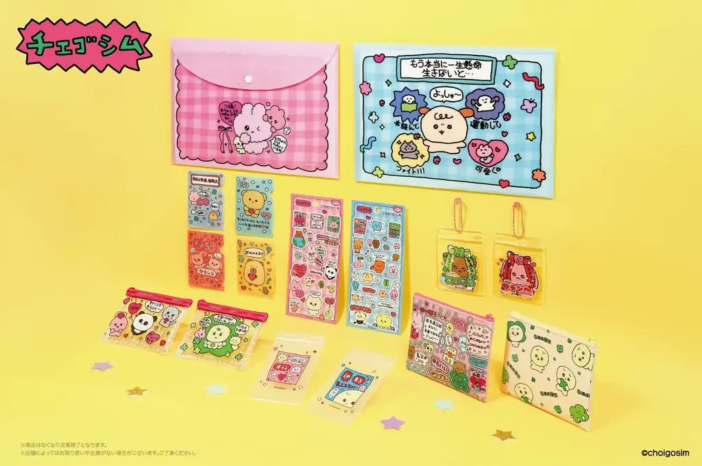 【チェゴシム】のオリジナル商品第２弾を『Can★Do』をはじめとする100円ショップにて発売！ 画像 2